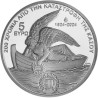 5 Euro Greece 2024 - 200 years from destruction on Kassos (BU)