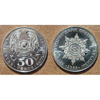 Kazakhstan 50 Tenge 2008 Dank star (UNC)