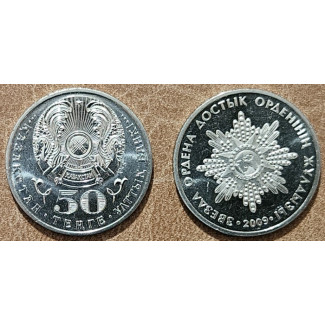 Kazakhstan 50 Tenge 2009 Dostyk star (UNC)